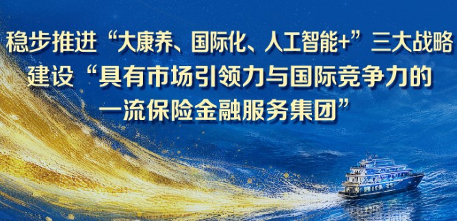 中国太保第十届董事会第二十四次会议决议公告（2026-07-07）